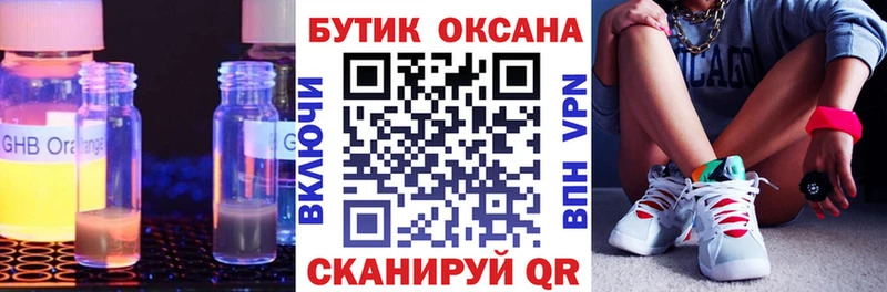Бутират 1.4BDO Бобров