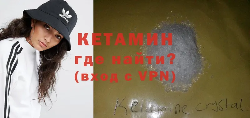 КЕТАМИН ketamine  Бобров 