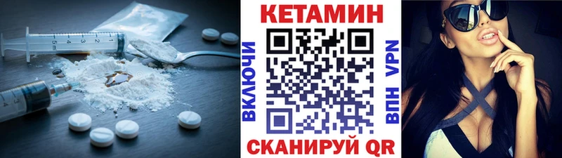 Кетамин VHQ  Бобров 