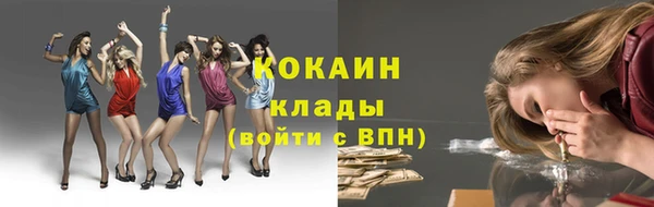 мяу мяу кристалл Белокуриха