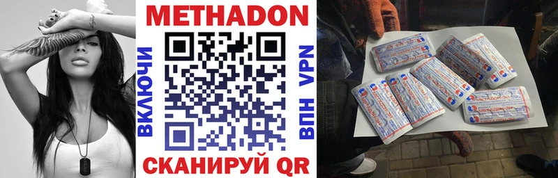 МЕТАДОН мёд Бобров