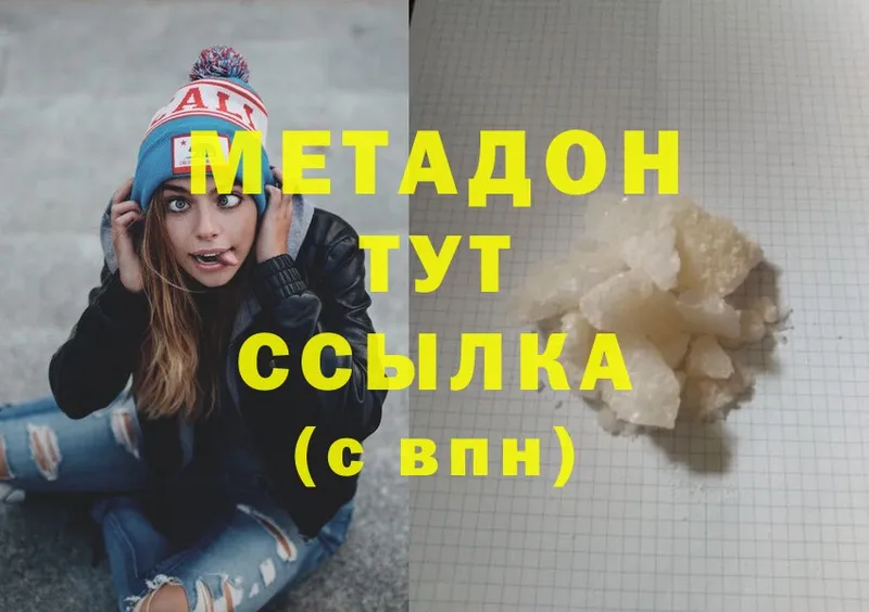 гидра как зайти  Бобров  МЕТАДОН methadone 